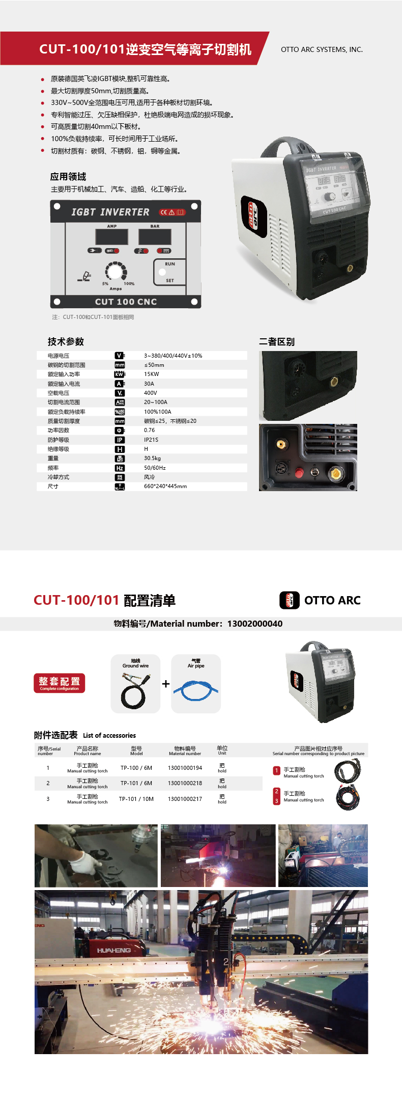 電源詳情-11.jpg