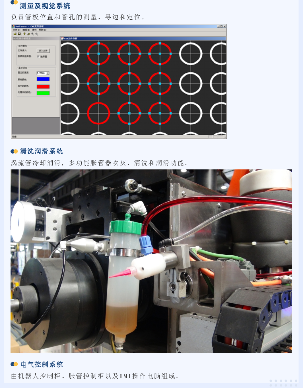 機器人脹管系統2-2.png